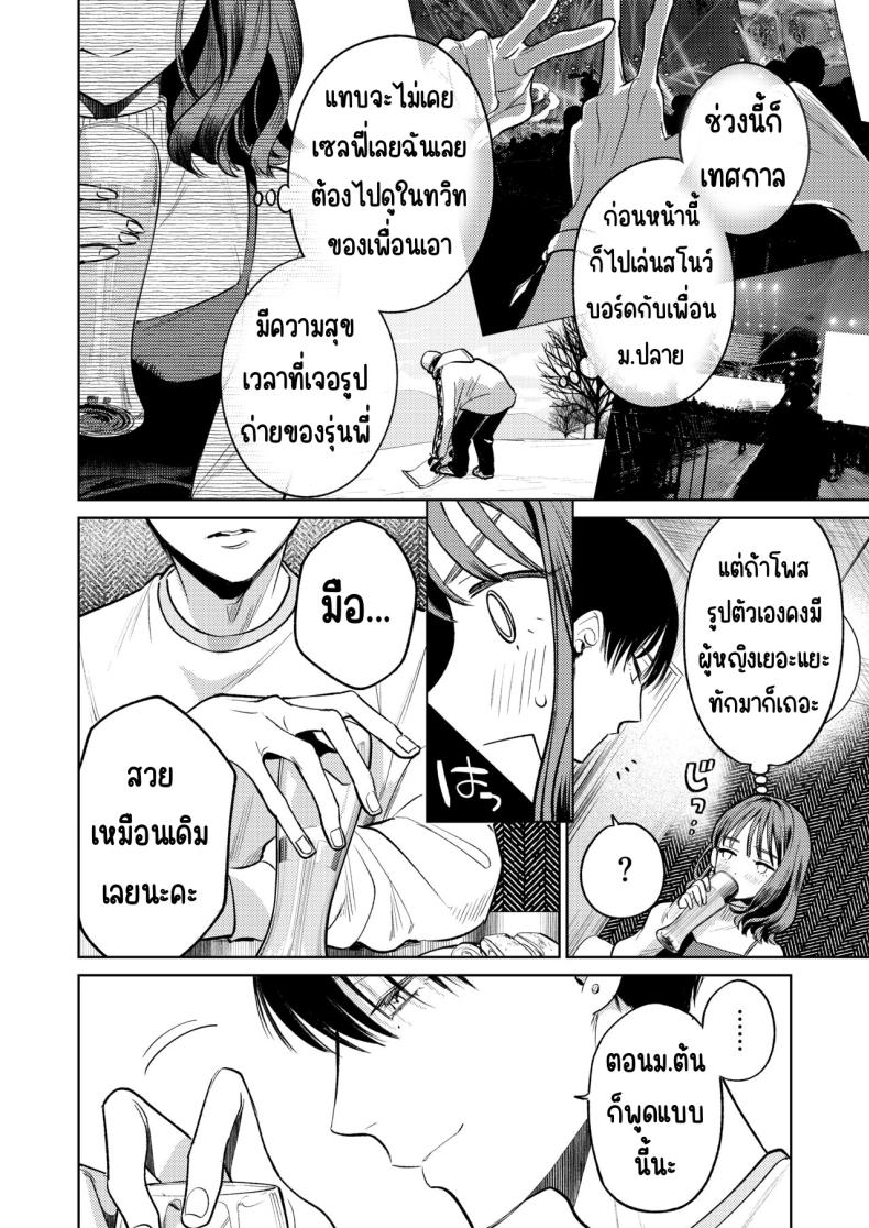 รุ่นพี่นิ้วสวย ภาพ 18