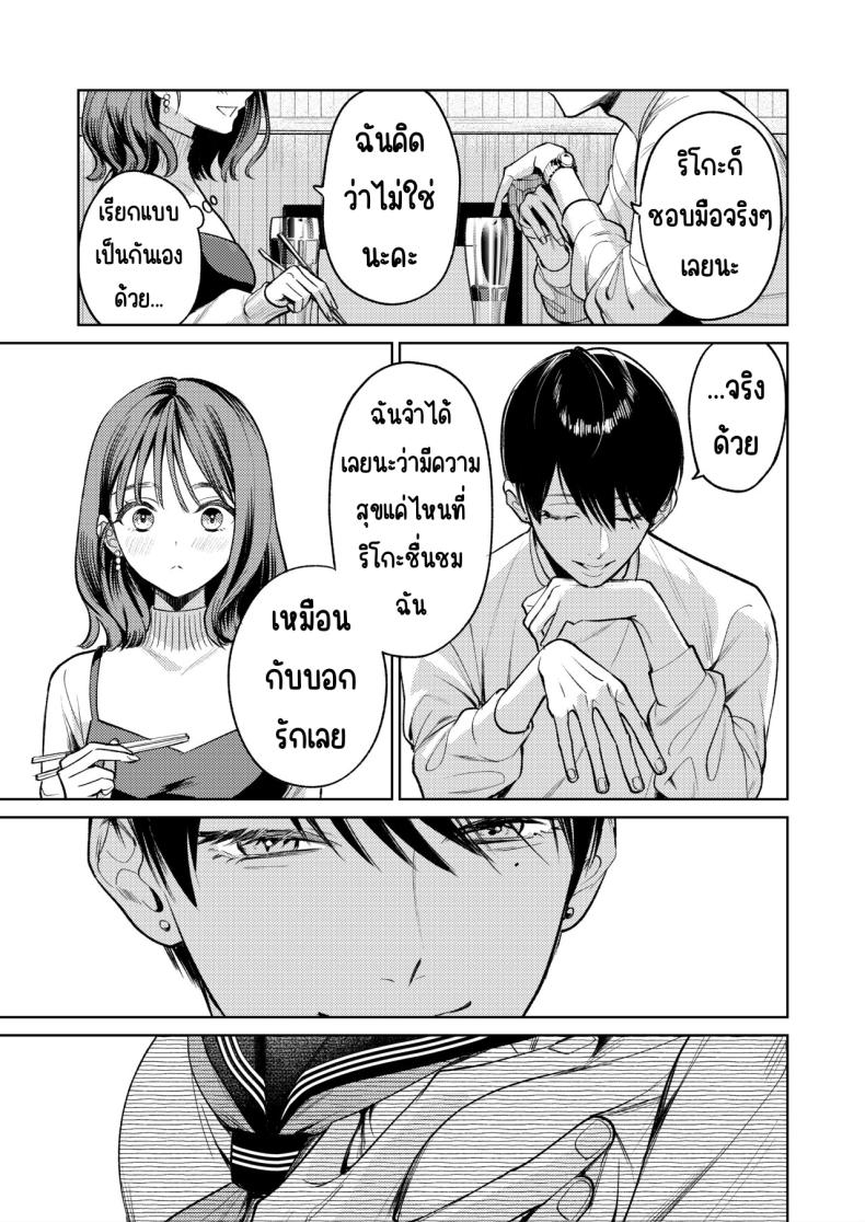 รุ่นพี่นิ้วสวย ภาพ 19