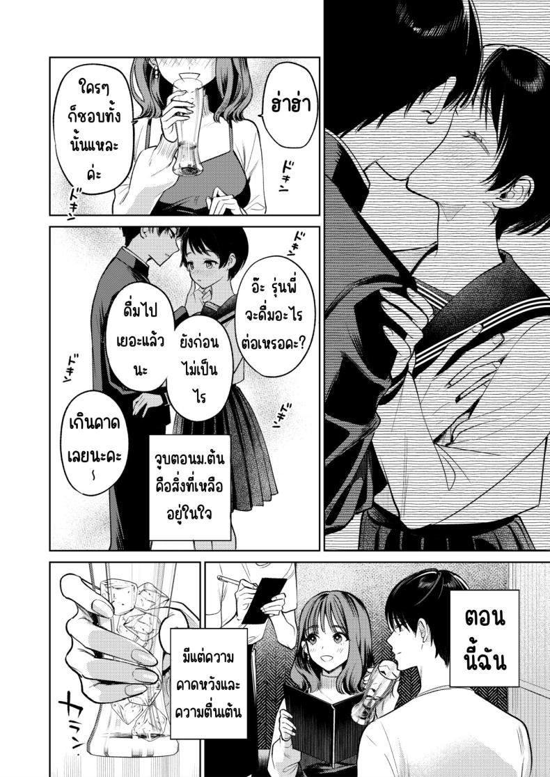 รุ่นพี่นิ้วสวย ภาพ 20