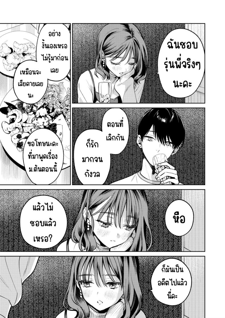 รุ่นพี่นิ้วสวย ภาพ 21