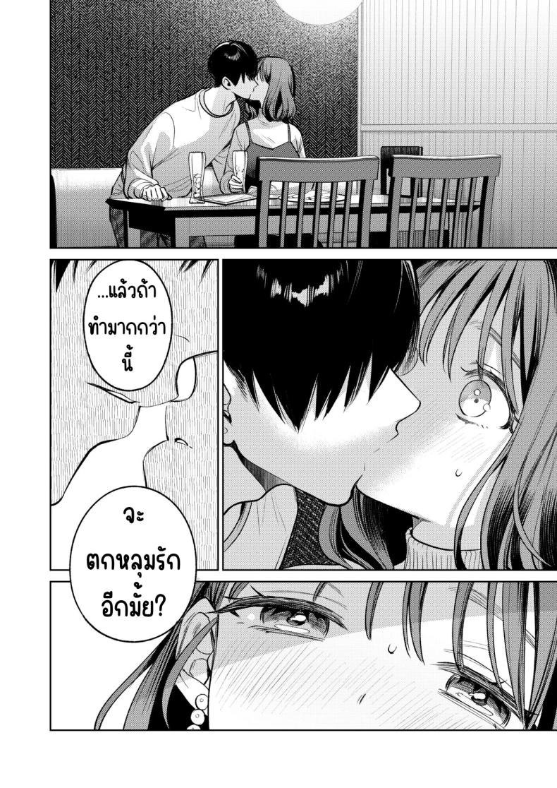 รุ่นพี่นิ้วสวย ภาพ 22