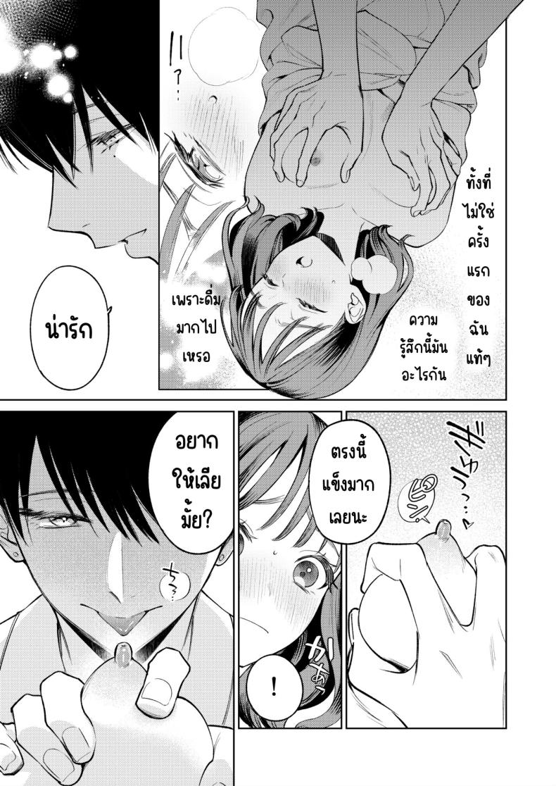 รุ่นพี่นิ้วสวย ภาพ 25