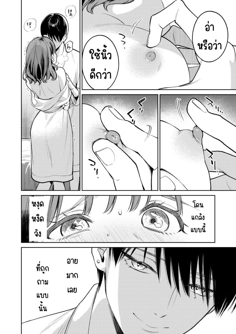 รุ่นพี่นิ้วสวย ภาพ 26