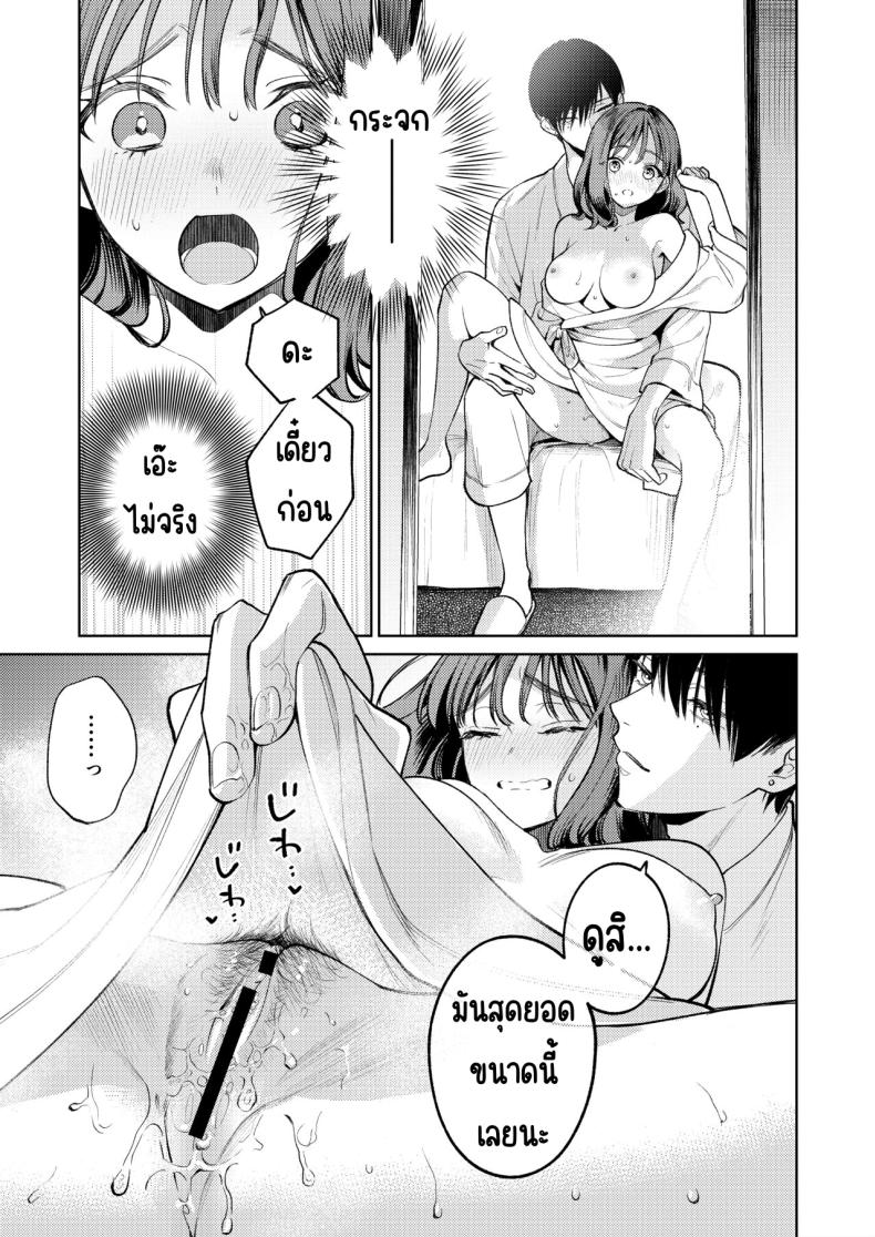 รุ่นพี่นิ้วสวย ภาพ 31