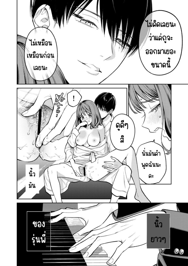 รุ่นพี่นิ้วสวย ภาพ 32