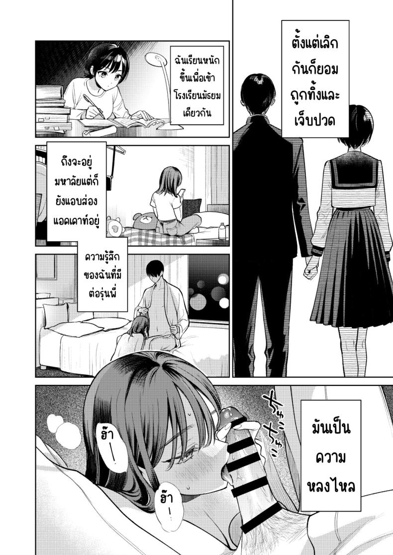 รุ่นพี่นิ้วสวย ภาพ 38