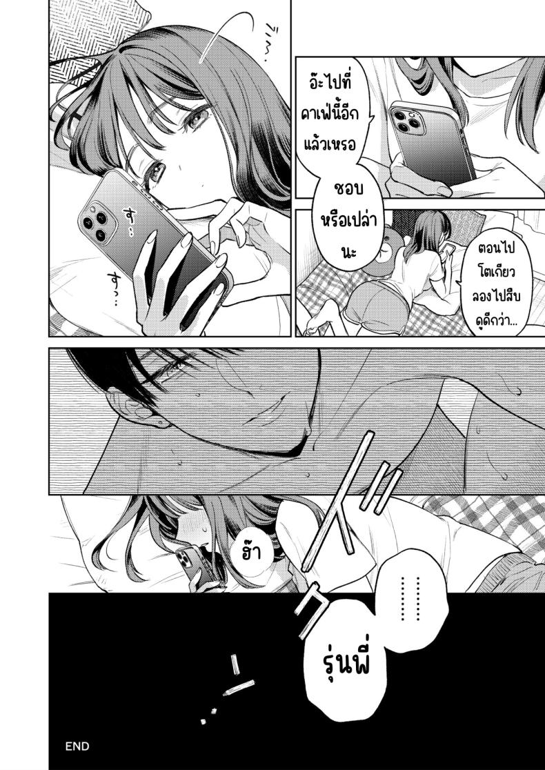 รุ่นพี่นิ้วสวย ภาพ 48