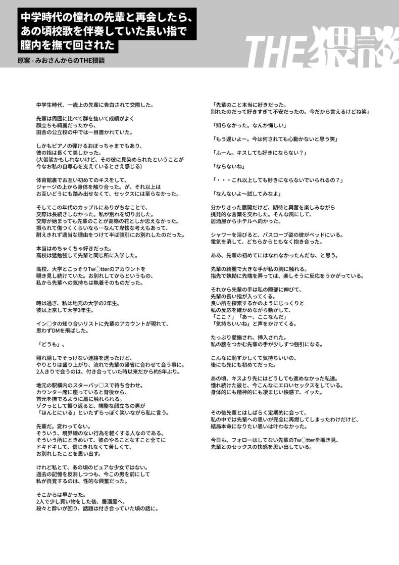 รุ่นพี่นิ้วสวย ภาพ 50