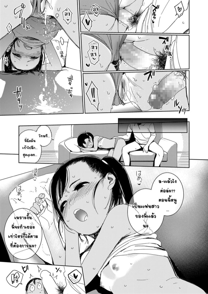 มีน้องทั้งทีเเฟนสาวไม่ต้อง ภาพ 20