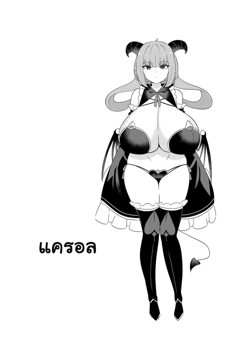 ซัคคิวบัสในแดนมหัศจรรย์ 4 ภาพ 17