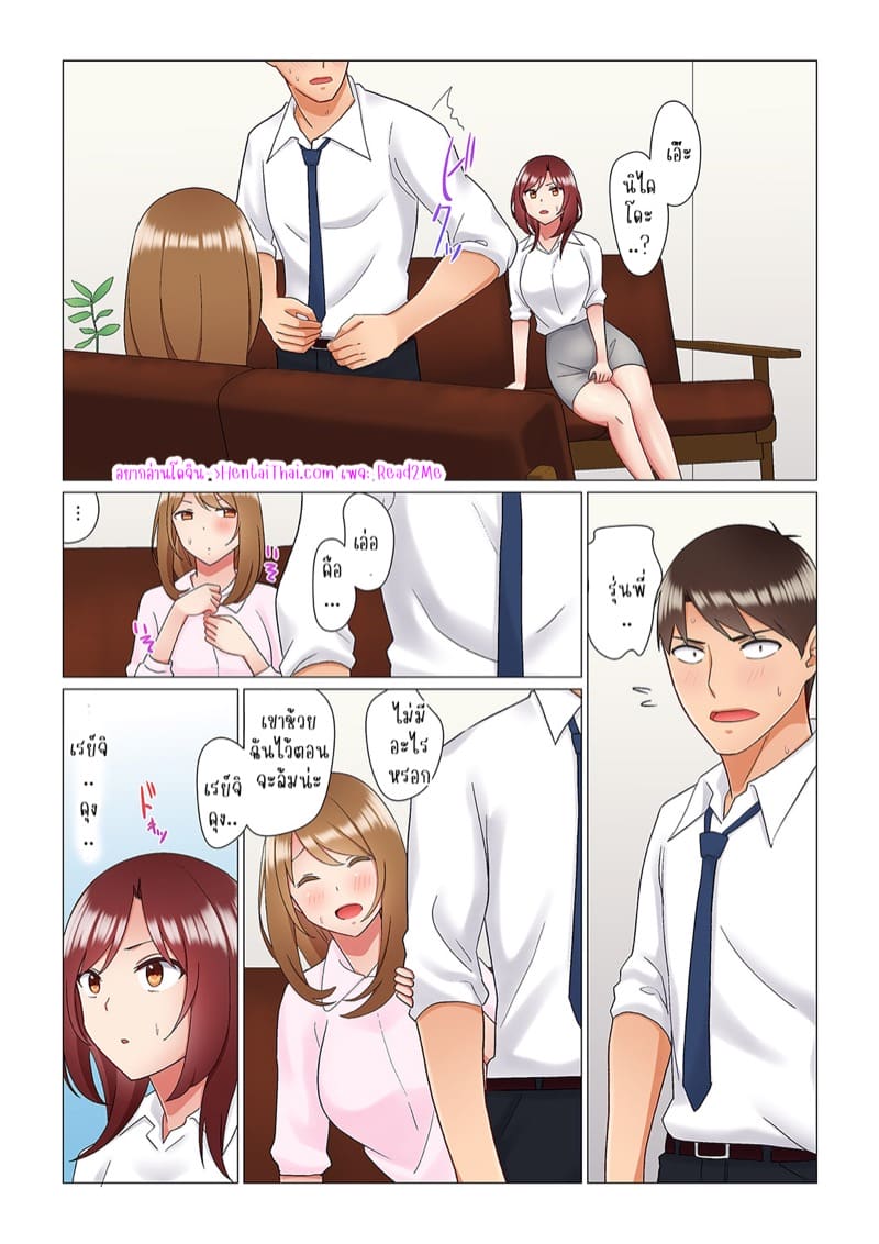 เรื่องลับๆ ของผมและรุ่นพี่ 8 ภาพ 1