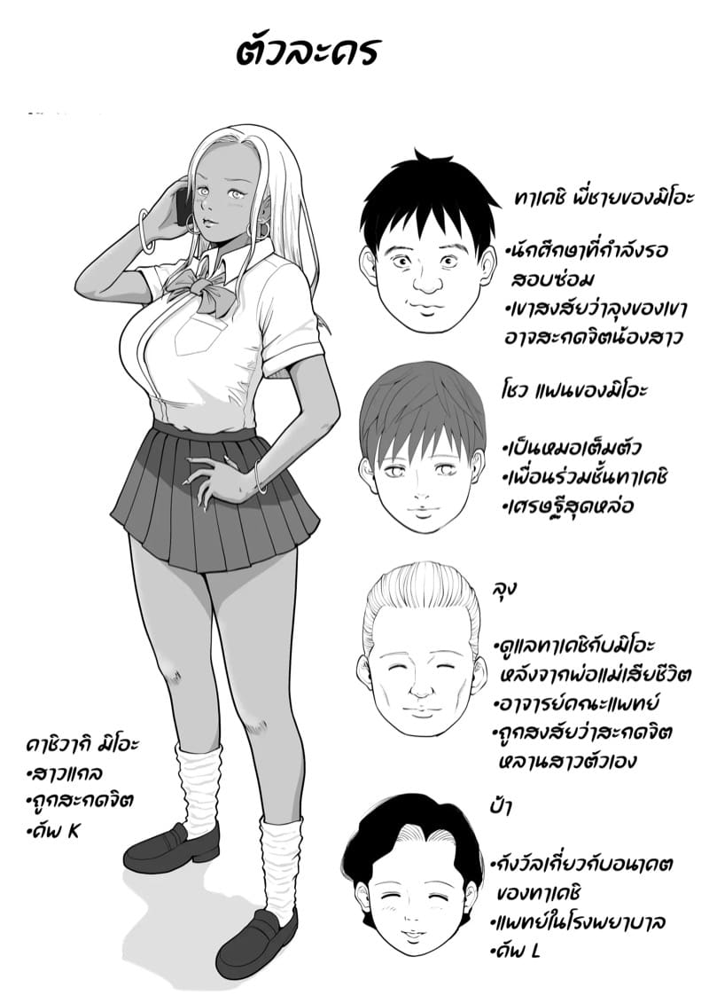 น้องสาวของผมถูกสะกดจิต 2 ภาพ 1