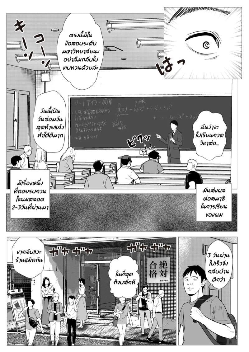 น้องสาวของผมถูกสะกดจิต 2 ภาพ 3