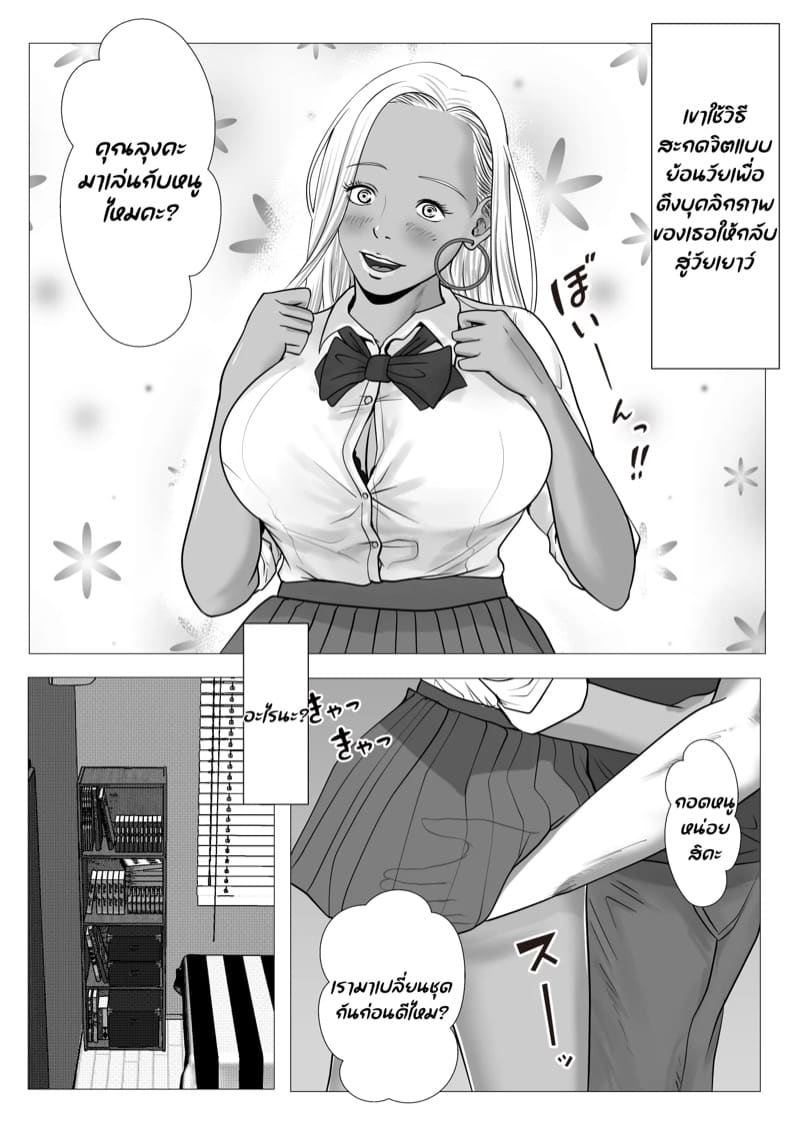 น้องสาวของผมถูกสะกดจิต 2 ภาพ 11