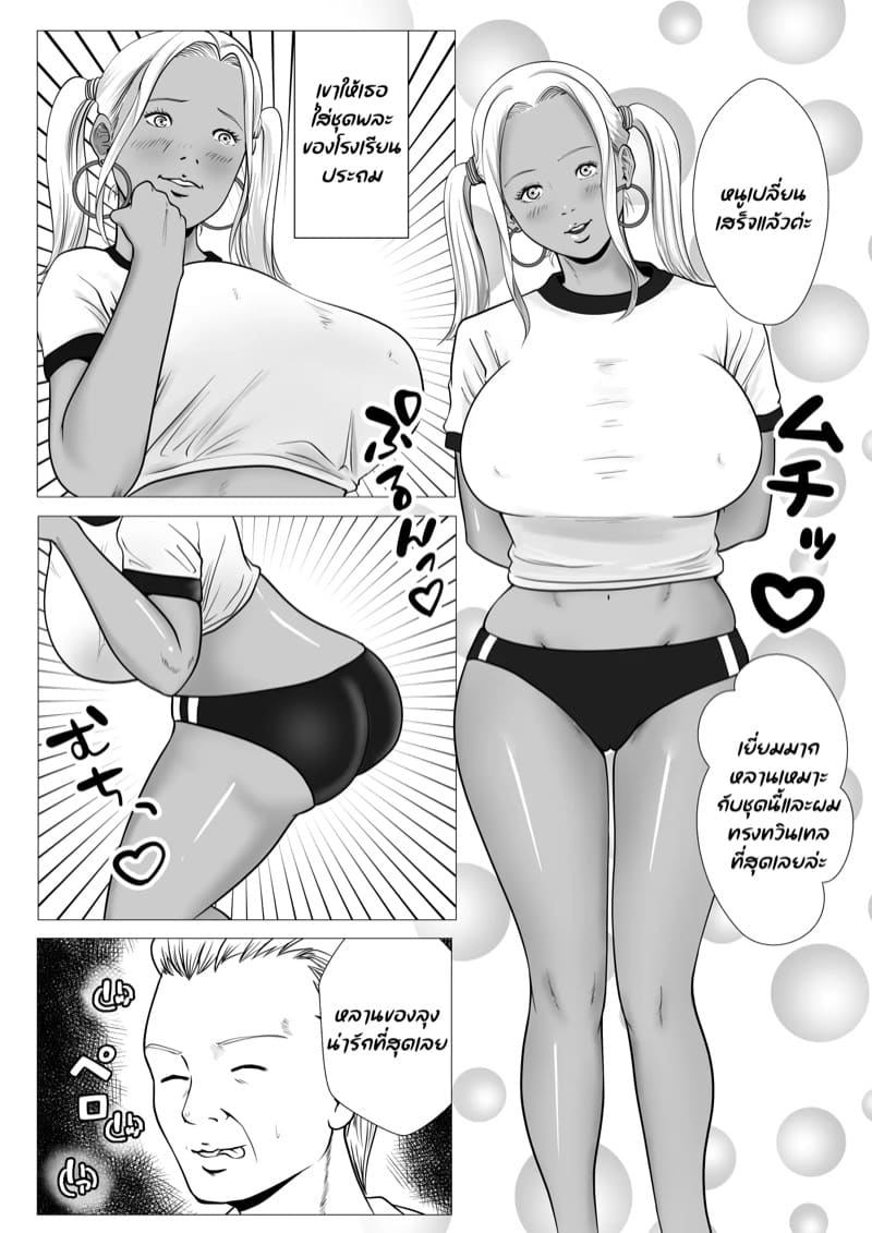 น้องสาวของผมถูกสะกดจิต 2 ภาพ 12