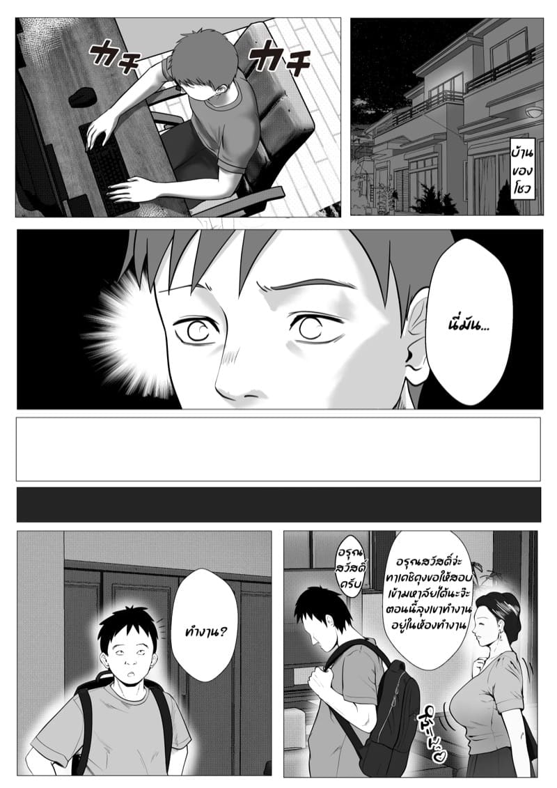 น้องสาวของผมถูกสะกดจิต 2 ภาพ 28