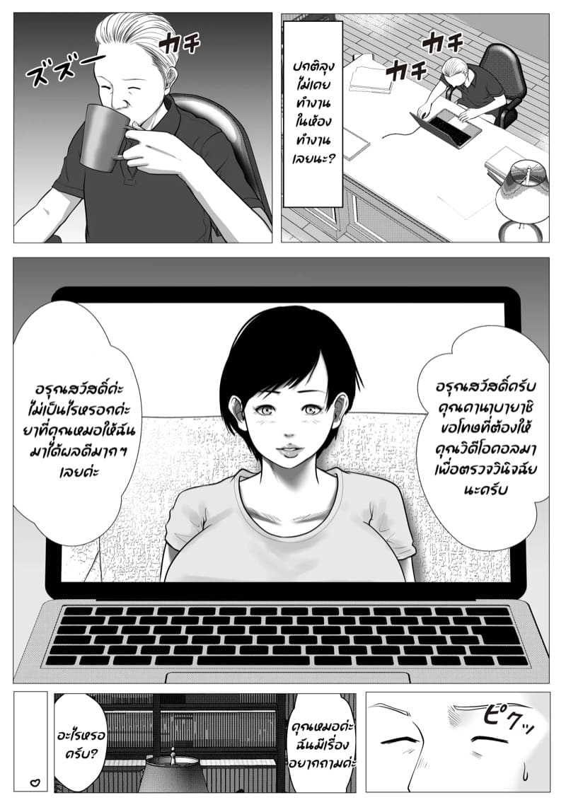 น้องสาวของผมถูกสะกดจิต 2 ภาพ 29