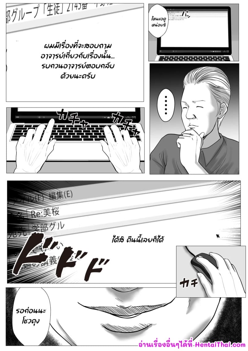 น้องสาวของผมถูกสะกดจิต 2 ภาพ 32