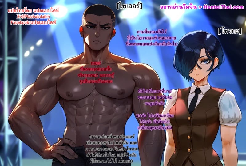 คนที่ไม่คู่ควร