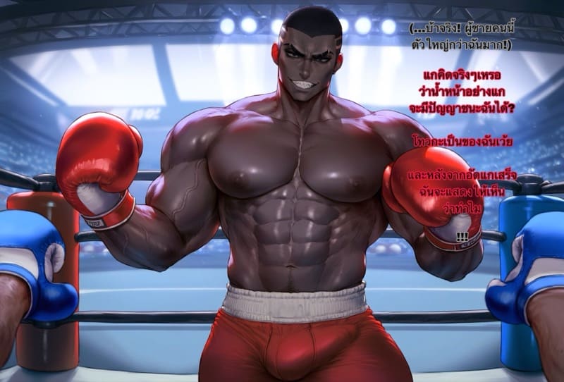 คนที่ไม่คู่ควร ภาพ 1