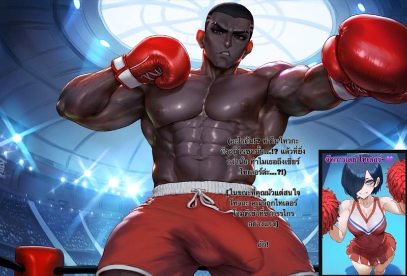 คนที่ไม่คู่ควร ภาพ 2