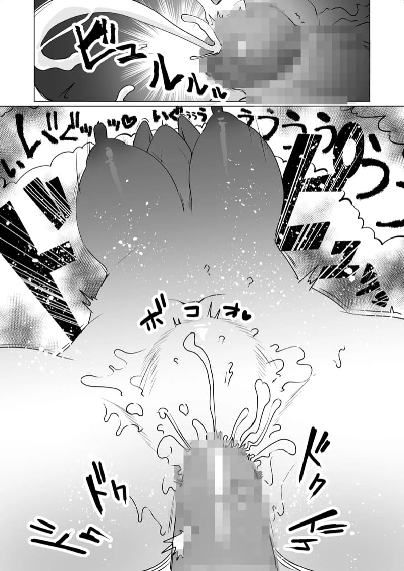 ลูกแตกหนุ่มมันก็ควรเป็นหน้าของแม่ใช่หรือเปล่าล่ะ? 2 จบ ภาพ 10