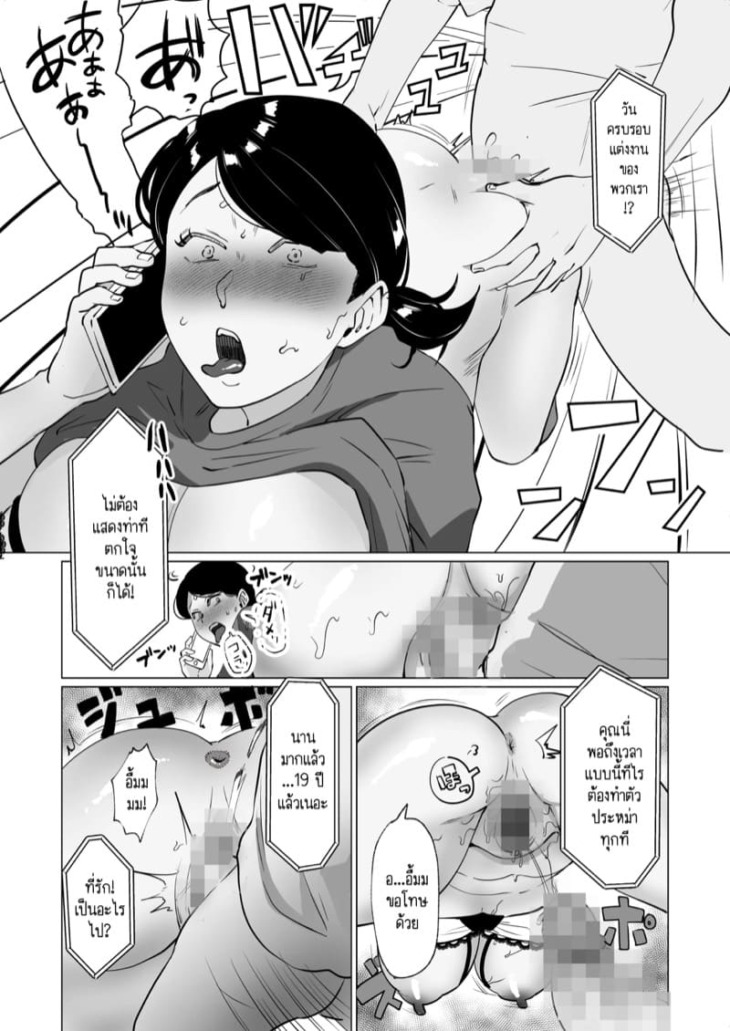 ลูกแตกหนุ่มมันก็ควรเป็นหน้าของแม่ใช่หรือเปล่าล่ะ? 2 จบ ภาพ 20