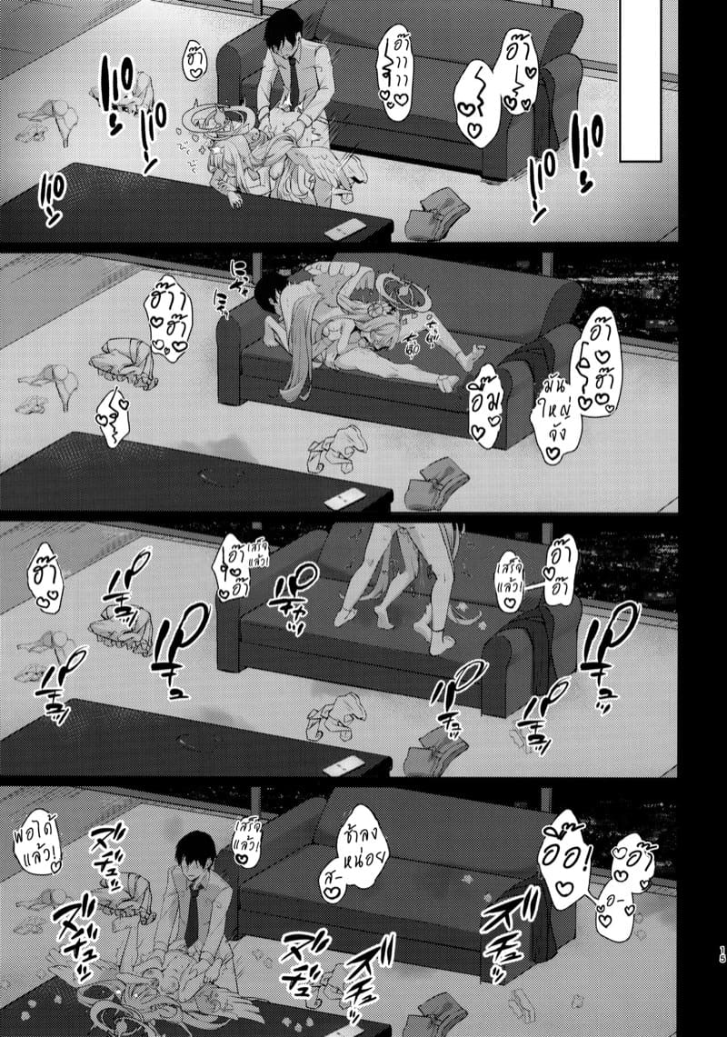 ที่หลบฝนของมิกะ ภาพ 13