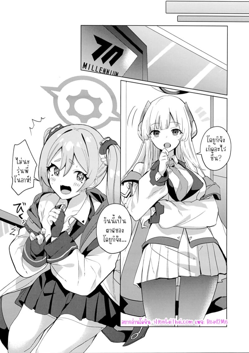 ช่วยใส่ชุดนี้ให้หน่อยสิ! ภาพ 1