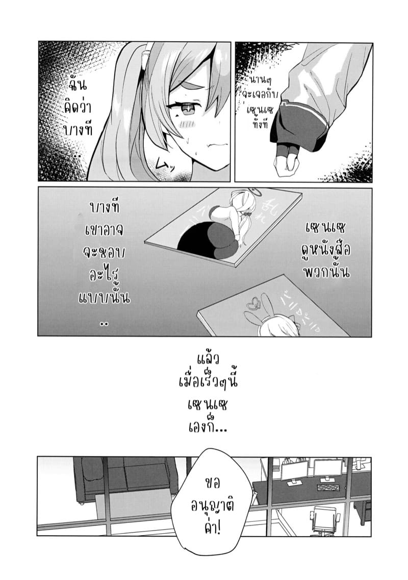 ช่วยใส่ชุดนี้ให้หน่อยสิ! ภาพ 3