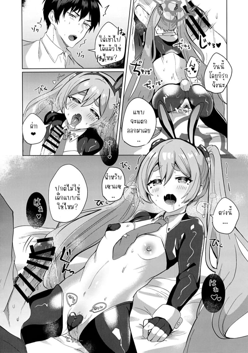 ช่วยใส่ชุดนี้ให้หน่อยสิ! ภาพ 10