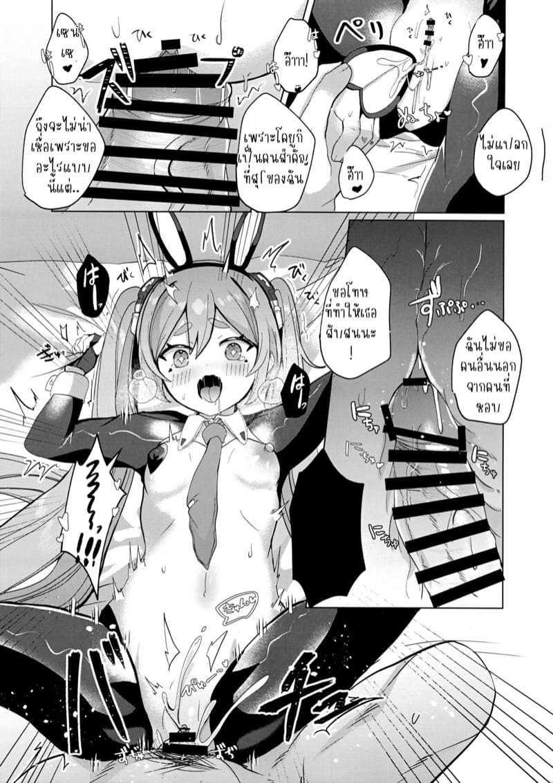 ช่วยใส่ชุดนี้ให้หน่อยสิ! ภาพ 11