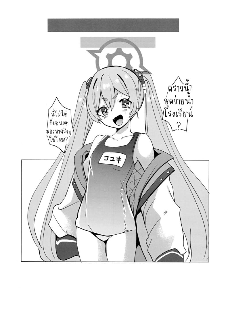 ช่วยใส่ชุดนี้ให้หน่อยสิ! ภาพ 15