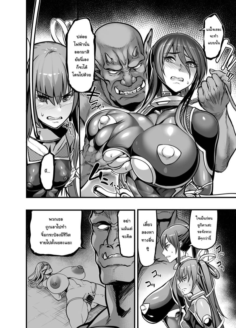 วิทยาศาสตร์ก็ช่วยไม่ได้ ภาพ 3