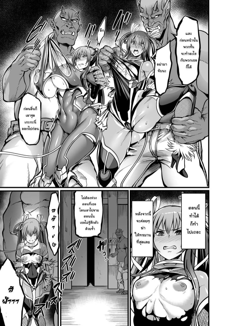 วิทยาศาสตร์ก็ช่วยไม่ได้ ภาพ 4