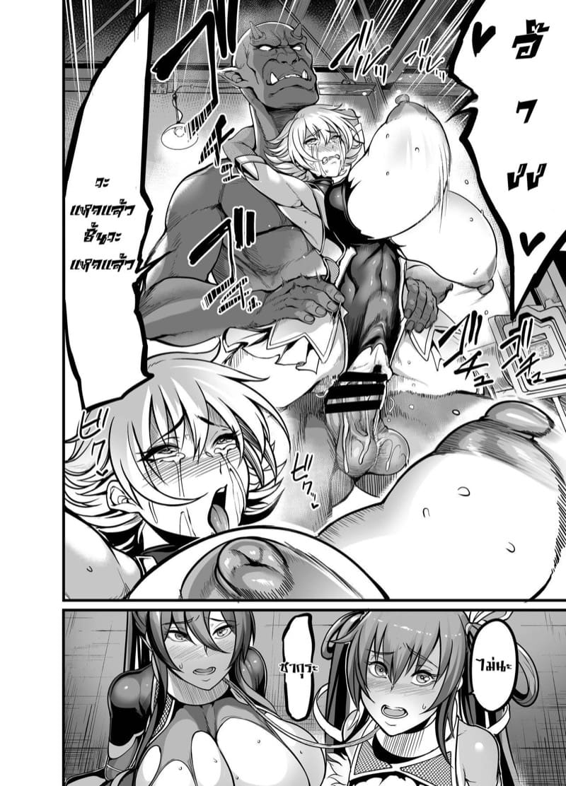 วิทยาศาสตร์ก็ช่วยไม่ได้ ภาพ 5