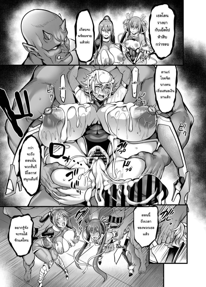 วิทยาศาสตร์ก็ช่วยไม่ได้ ภาพ 6