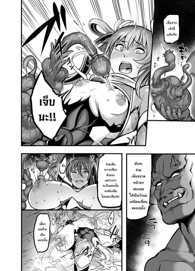 วิทยาศาสตร์ก็ช่วยไม่ได้ ภาพ 9