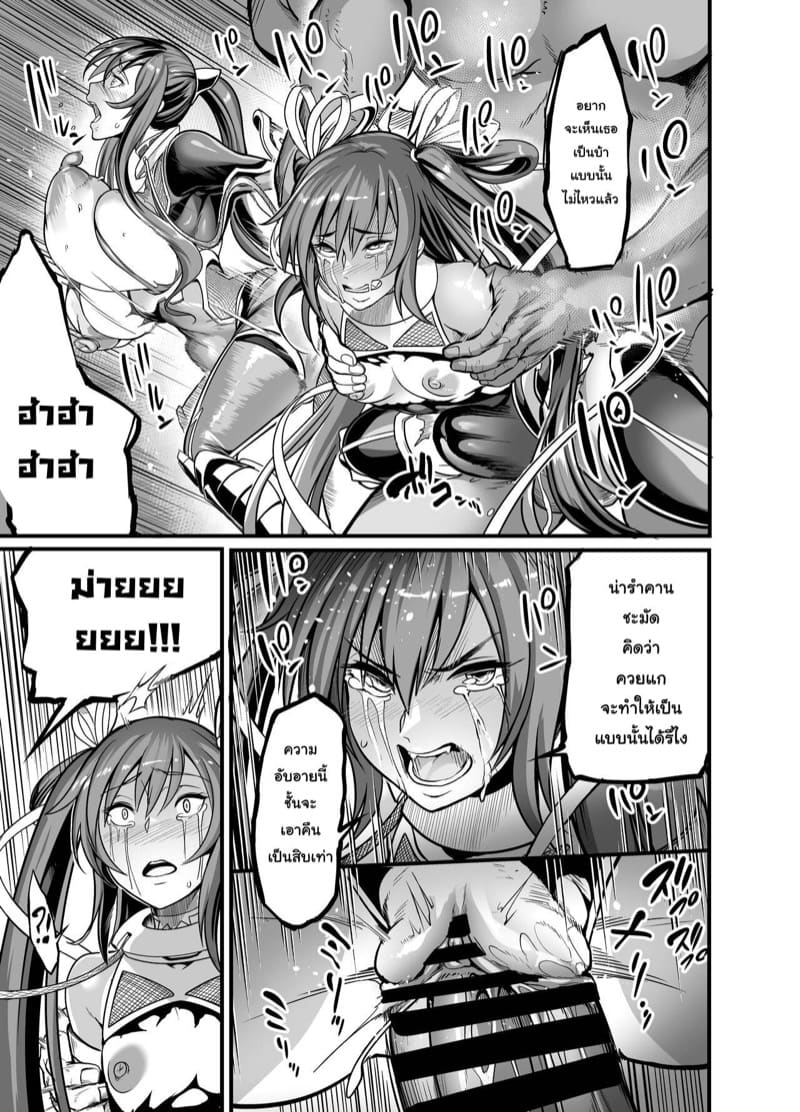 วิทยาศาสตร์ก็ช่วยไม่ได้ ภาพ 10