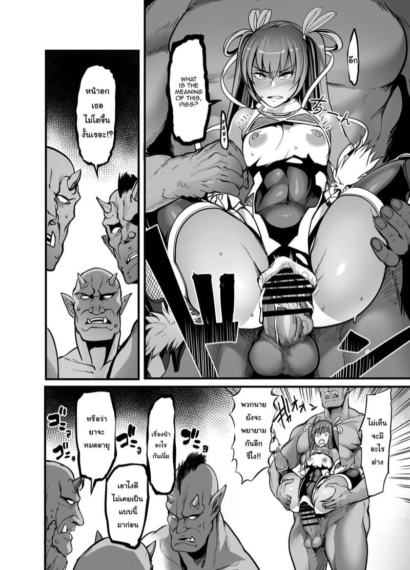 วิทยาศาสตร์ก็ช่วยไม่ได้ ภาพ 15