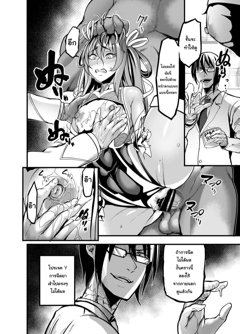 วิทยาศาสตร์ก็ช่วยไม่ได้ ภาพ 19