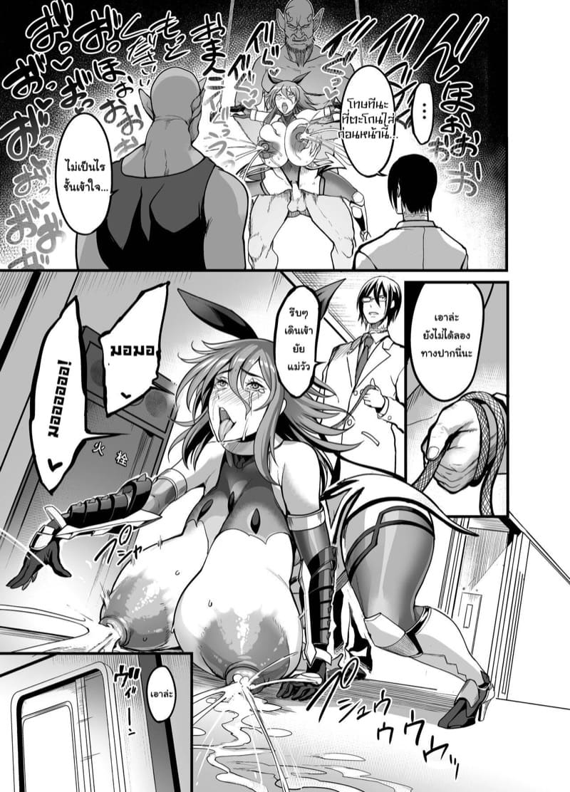 วิทยาศาสตร์ก็ช่วยไม่ได้ ภาพ 24