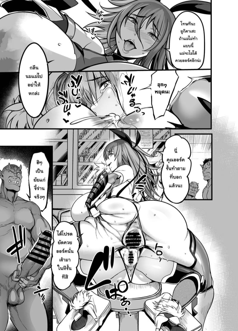 วิทยาศาสตร์ก็ช่วยไม่ได้ ภาพ 26