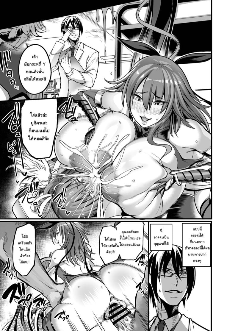 วิทยาศาสตร์ก็ช่วยไม่ได้ ภาพ 28