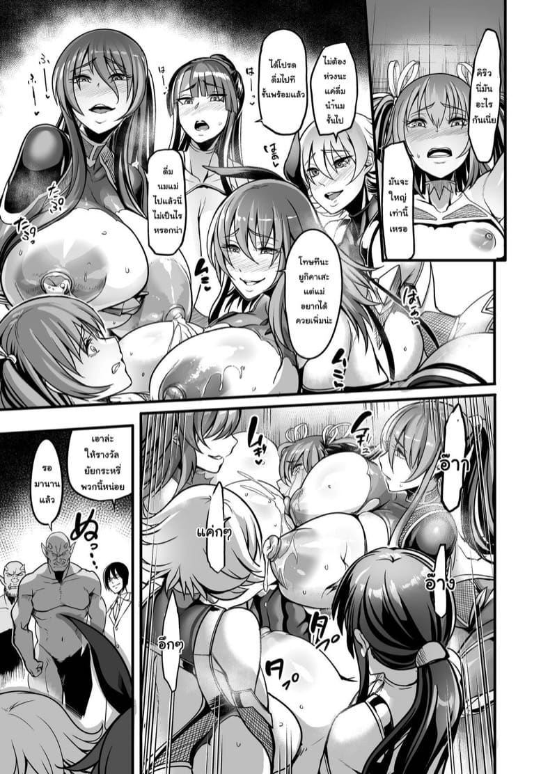 วิทยาศาสตร์ก็ช่วยไม่ได้ ภาพ 32