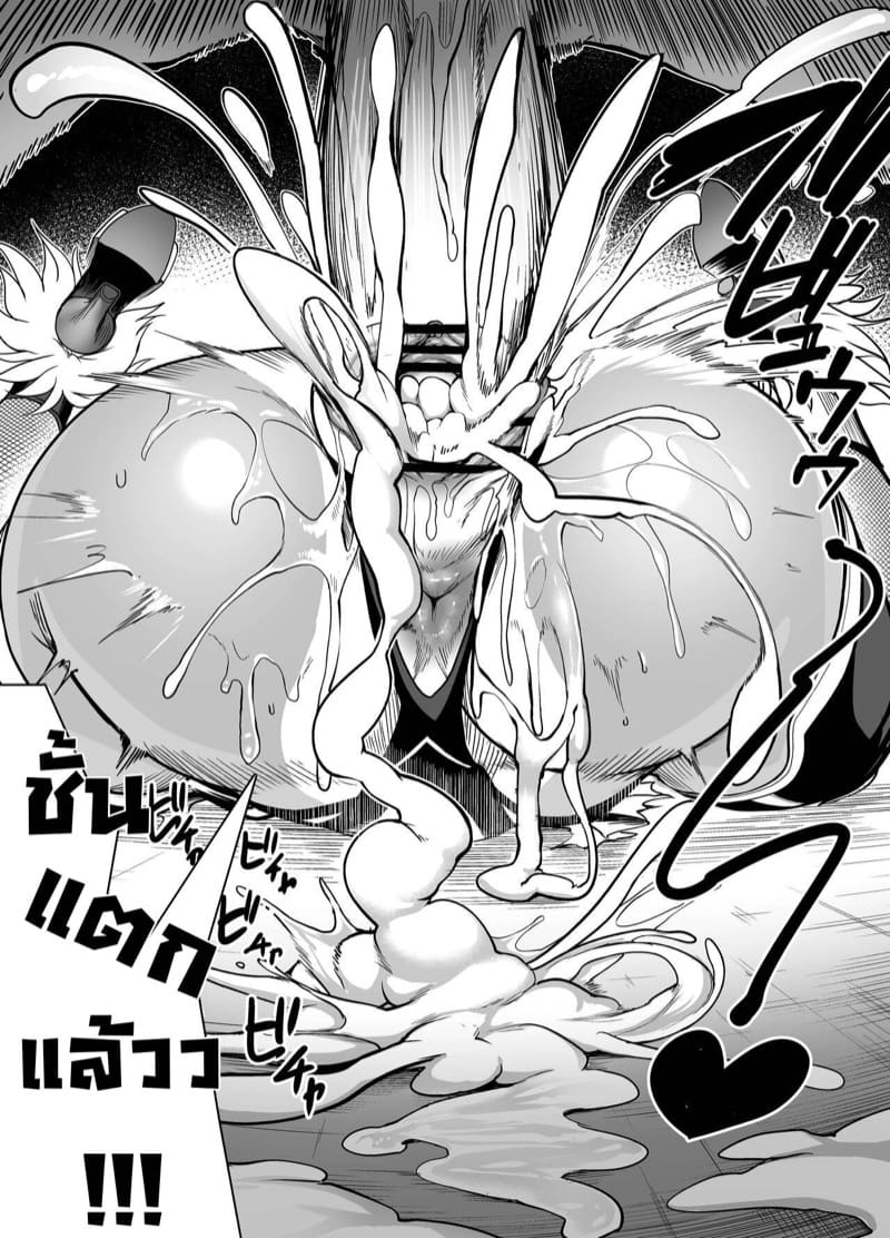 วิทยาศาสตร์ก็ช่วยไม่ได้ ภาพ 39