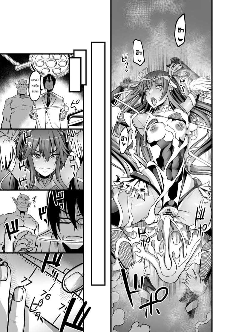 วิทยาศาสตร์ก็ช่วยไม่ได้ ภาพ 40