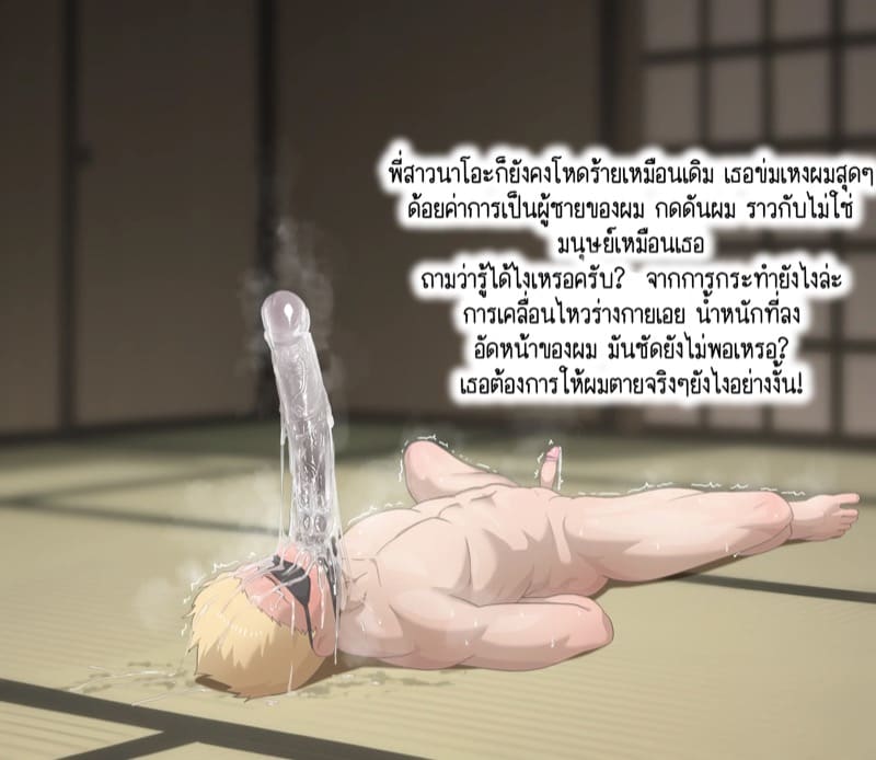 ซีรีย์แท่งสีดำคือปีศาจอันชั่วร้าย 3 ภาพ 7