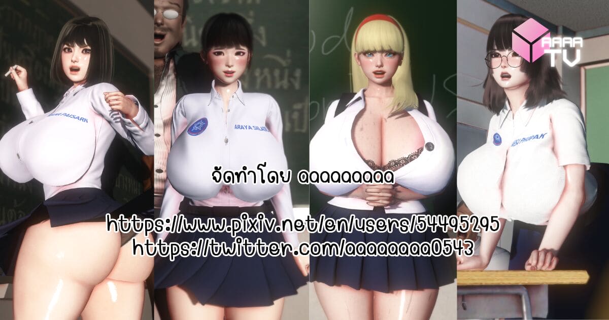 ไดอารี่โรงเรียนไทย 1 ภาพ 0