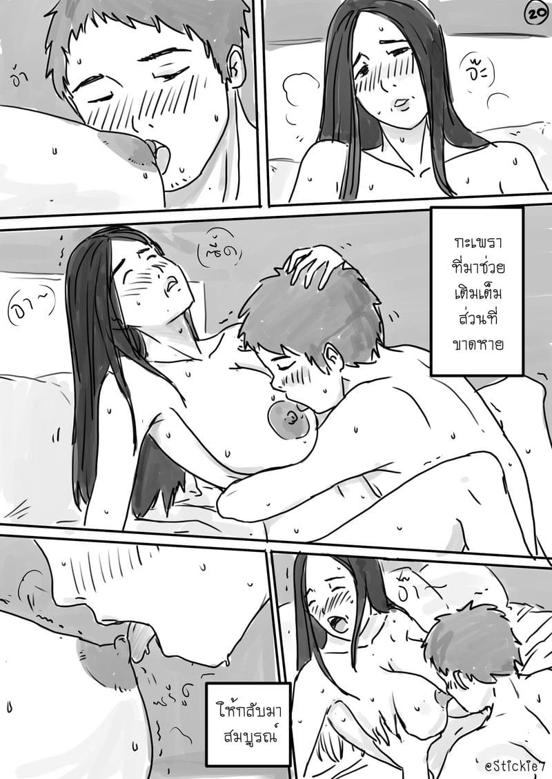 สื่อรักผัดกะเพรา ภาพ 20